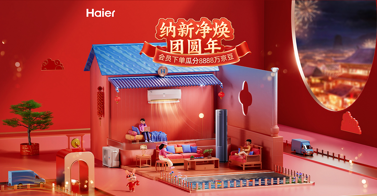 海尔空调 小年KV 视觉分享