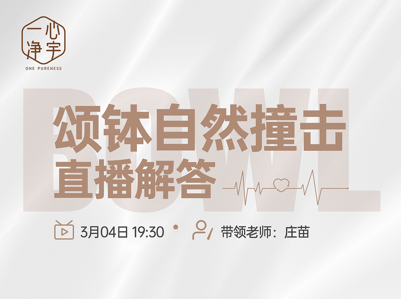 颂钵音乐会海报（图ZMzA0MDc0MTIw） - 海报 - 站酷设计师非洲最白原创素材 - 站酷ZCOOL