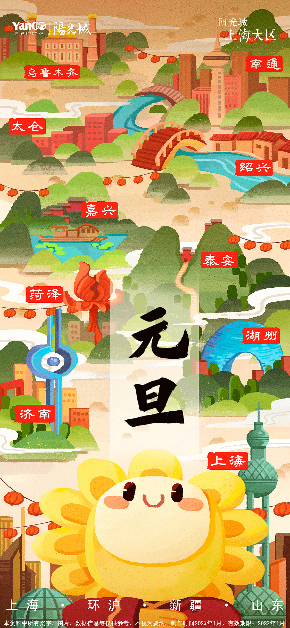 2021阳光城月份插画全集（图ZMzEwNDY1MDU2） - 商业插画 - 站酷设计师王戴家的耗子原创素材 - 站酷ZCOOL