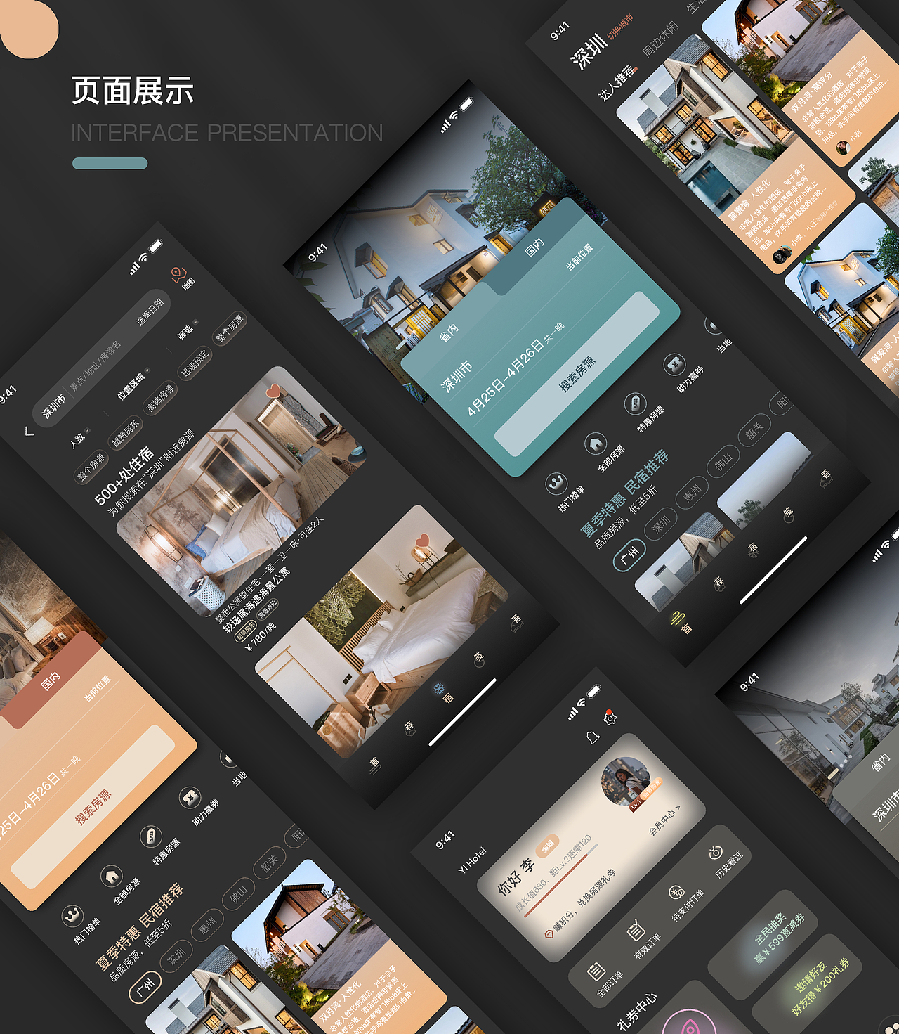 UI界面改版（圖ZMzA4MDYzOTMy） - APP界面 - 站酷設(shè)計師小熊愛設(shè)計原創(chuàng)素材 - 站酷ZCOOL