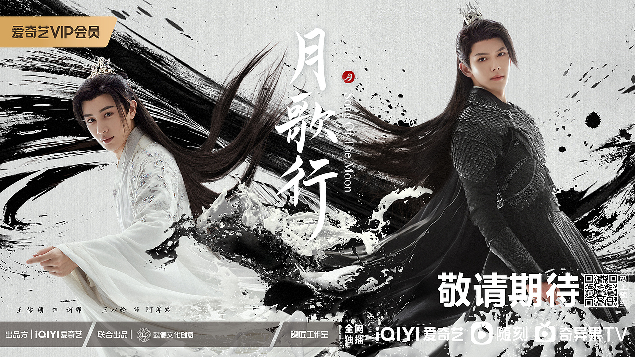 《月歌行》双人对峙版海报（图ZMzM0ODAwNDMy） - 海报 - 站酷设计师丹寧原创素材 - 站酷ZCOOL