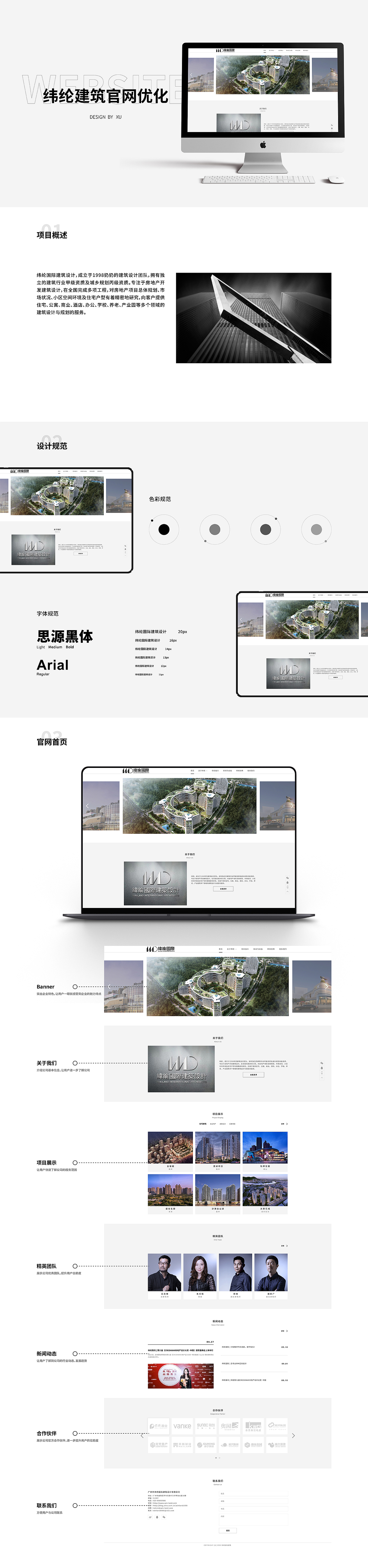 纬纶网页设计（图ZMzIyMDY0MjE2） - 企业官网 - 站酷设计师徐啊柴原创素材 - 站酷ZCOOL