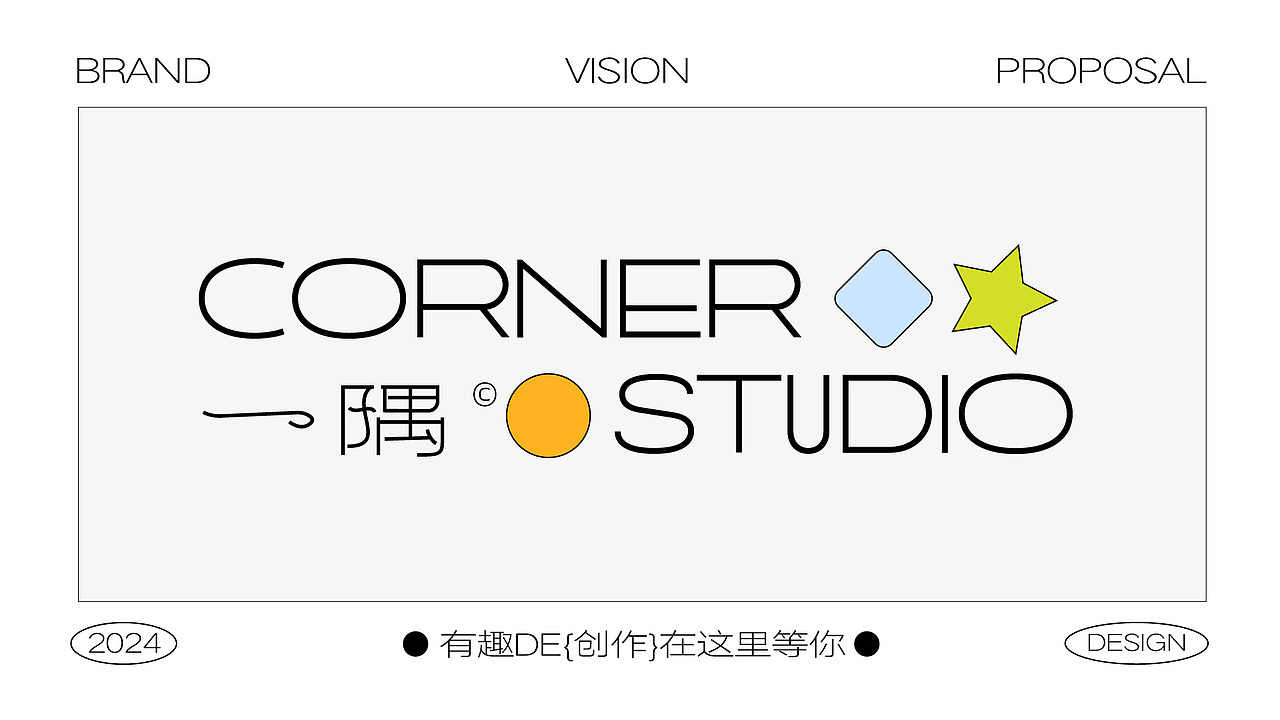 [ 一隅画室 ] 有趣的创作在这里等你 | 品牌视觉设计（图ZMzY5OTg1ODAw） - 品牌 - 站酷设计师AtomergStudio原创素材 - 站酷ZCOOL