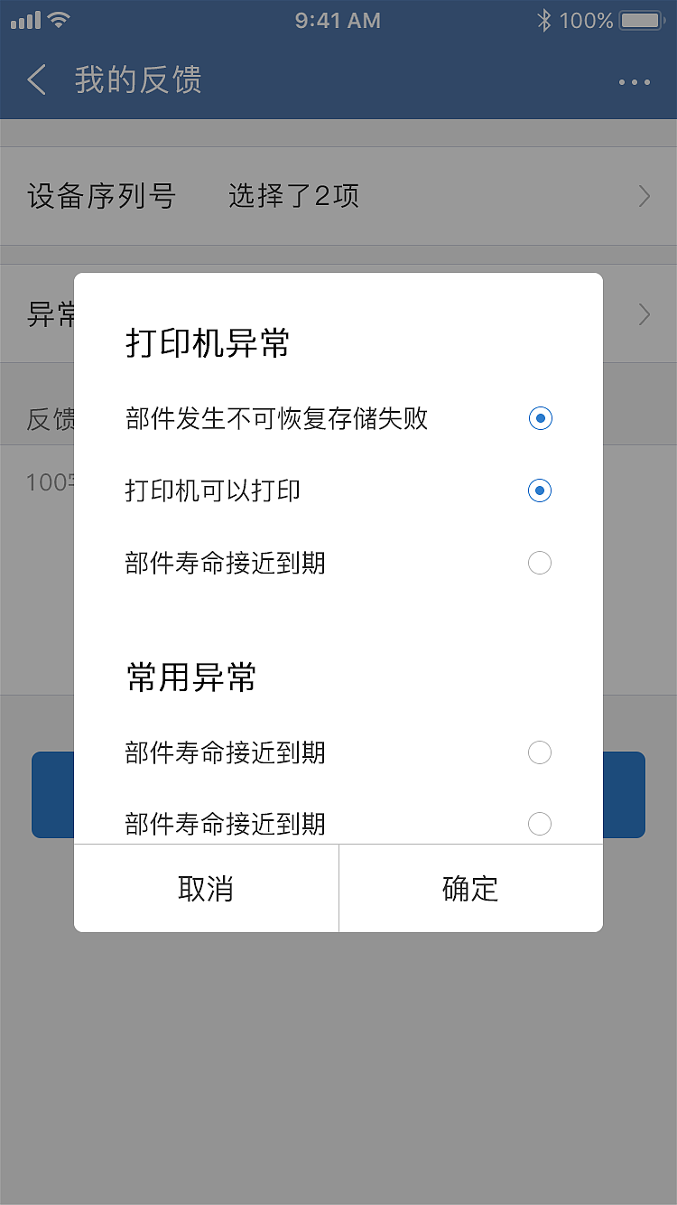 畅印-Iot服务号（图ZMzQ3NTE0Nzky） - APP界面 - 站酷设计师一只猫ZY原创素材 - 站酷ZCOOL