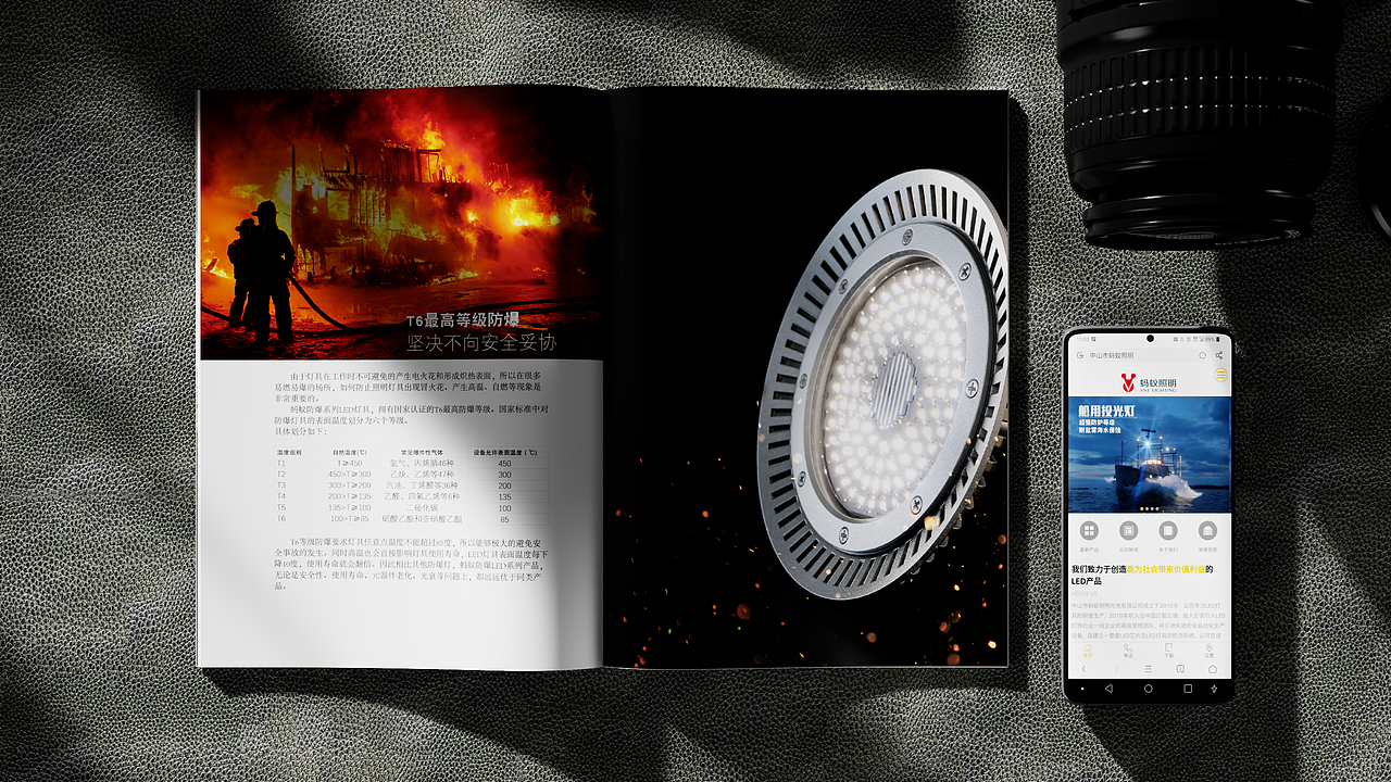 led产品画册