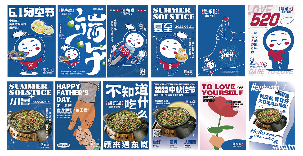 遇东岚海报（图ZMzI3ODYzNDI0） - 品牌 - 站酷设计师Z85837335原创素材 - 站酷ZCOOL