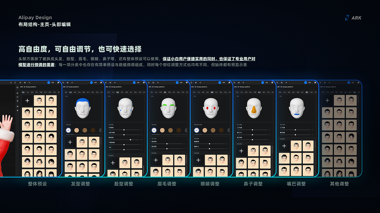 简单好用的三维设计工具-ARK（图ZMzQ0MzQzMjYw） - 交互/UE - 站酷设计师柿栖原创素材 - 站酷ZCOOL