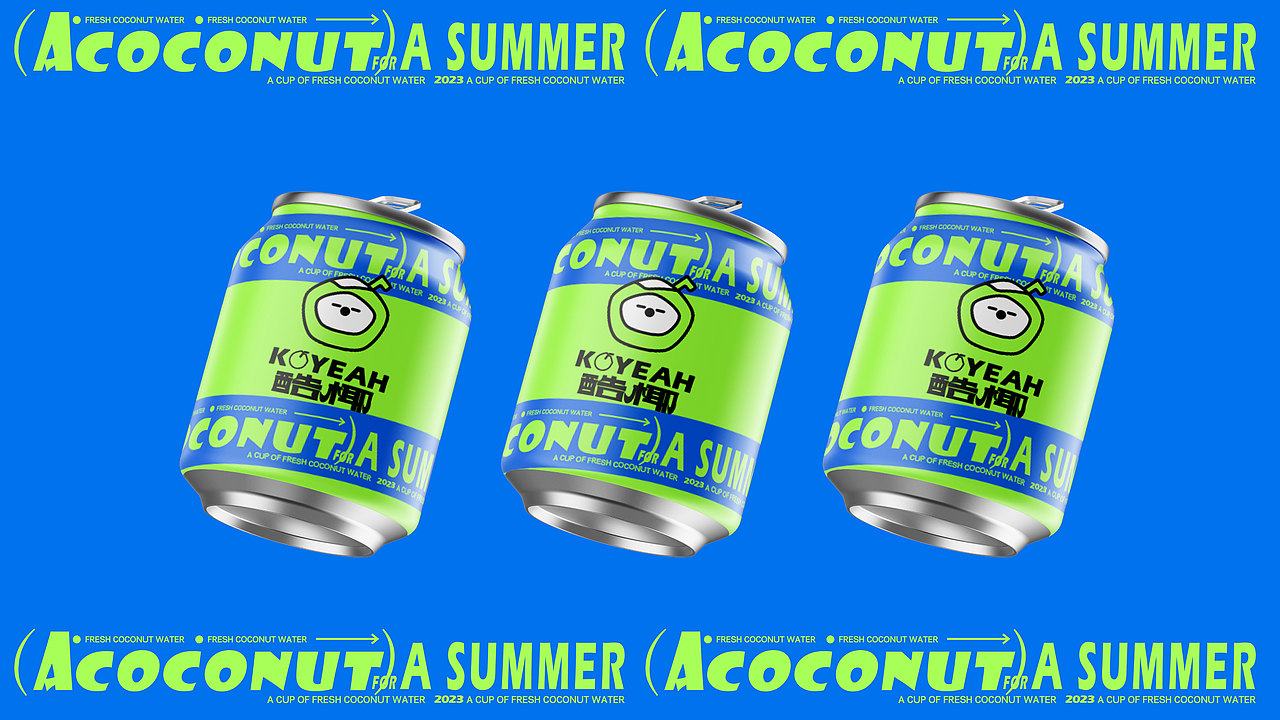 酷椰KUYEAH丨新式 · 椰子茶饮 · 果茶 · 品牌设计(图ZMzQzNDM0NDg4) - 品牌 - 站酷设计师冷霧Wisdom原创素材 - 站酷ZCOOL