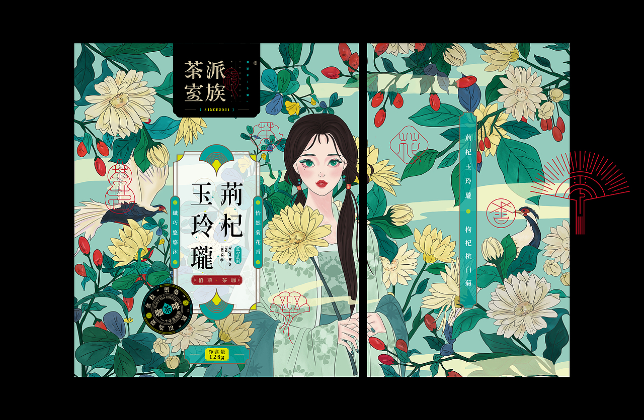 《"雲扇体"字库延展应用——茶派室族茶咖包装设计》