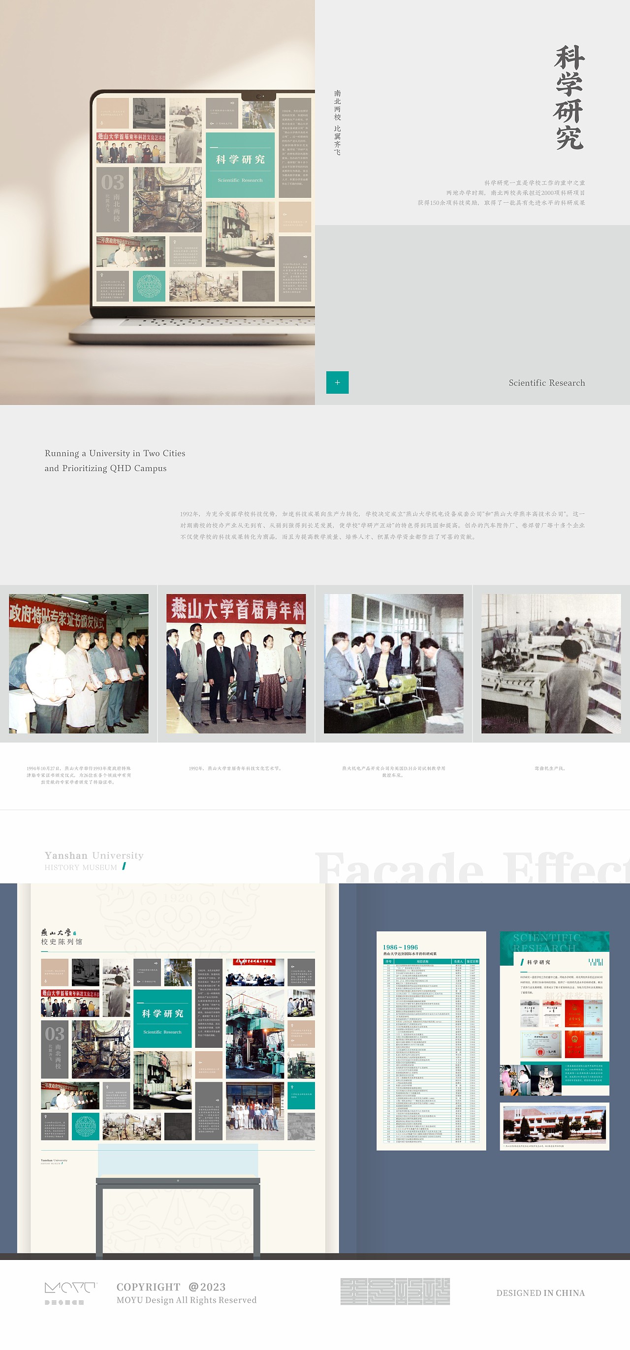 墨予 | 燕大校史(四)
