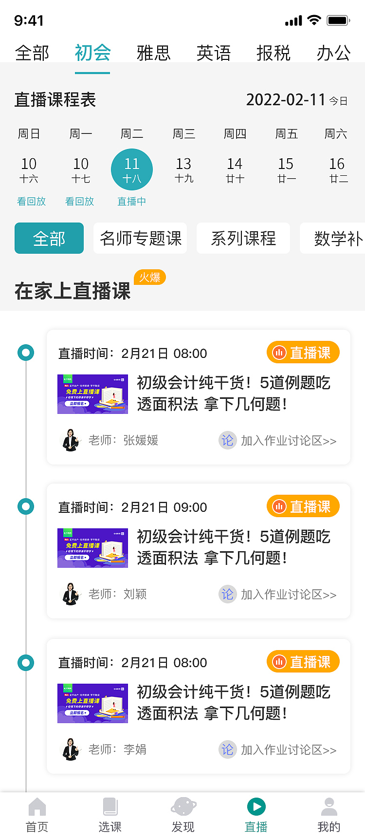 智学APP（图ZMzQzMDUxNzU2） - APP界面 - 站酷设计师tigerto原创素材 - 站酷ZCOOL