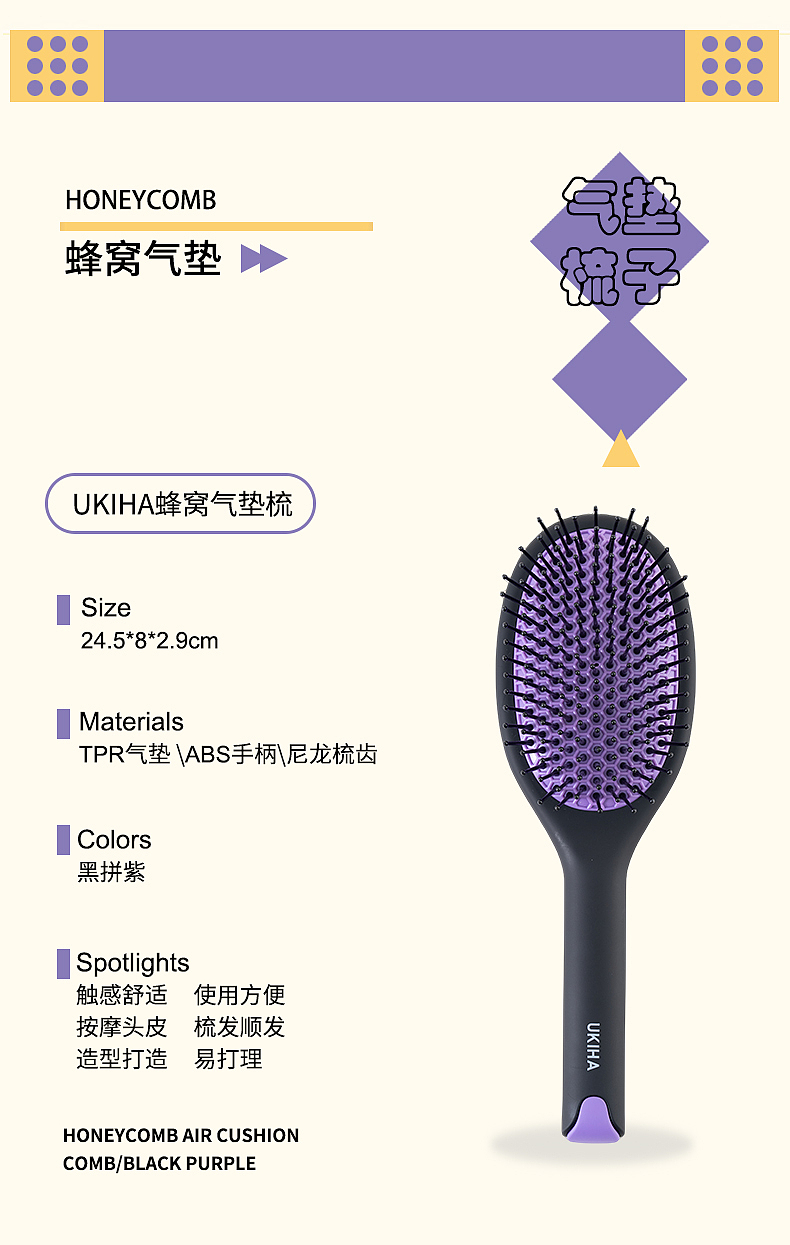 气垫梳详情页（图ZMzU0NTYxMDY4） - 电商 - 站酷设计师Wenbinbin原创素材 - 站酷ZCOOL