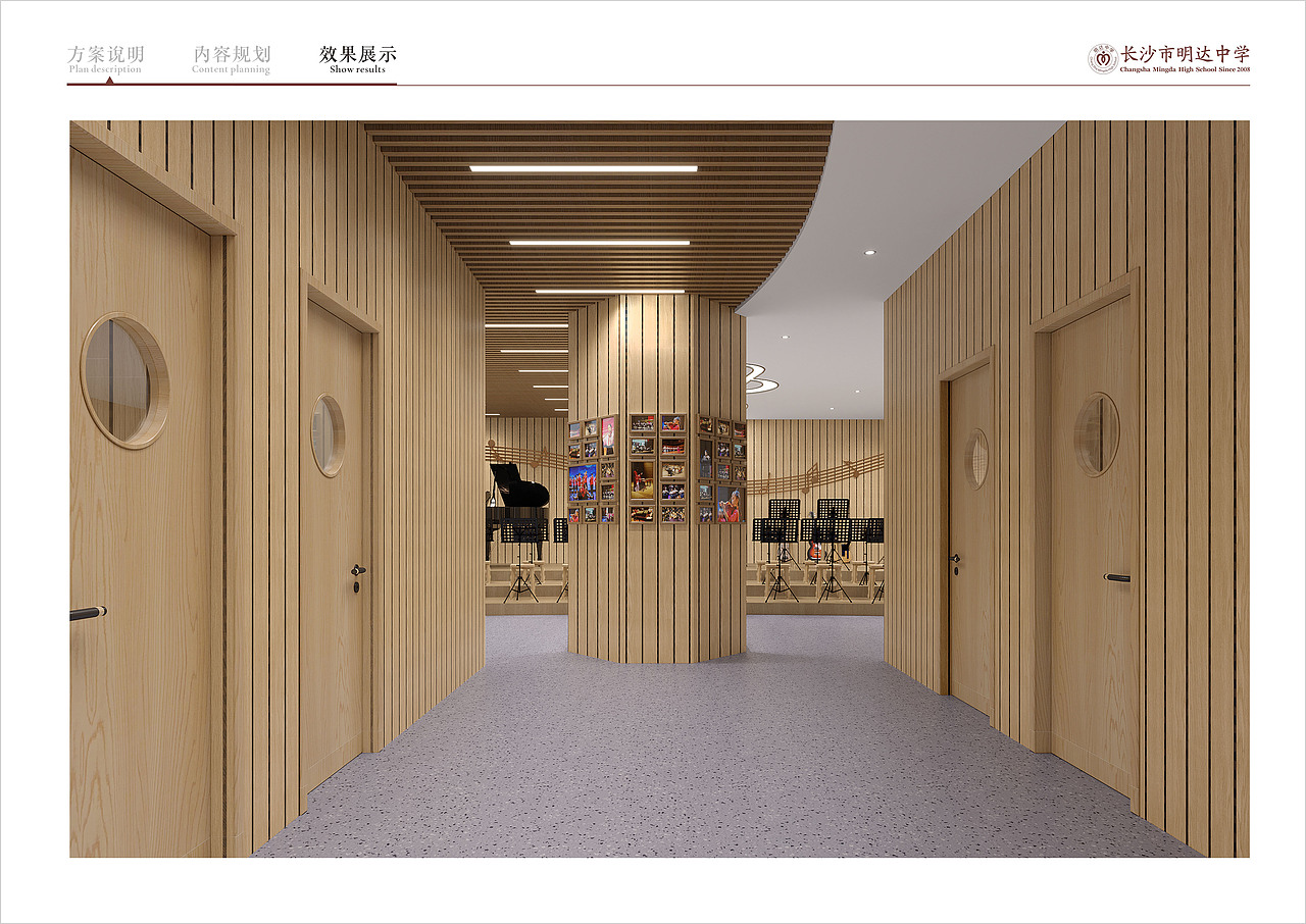 明心音乐厅方案设计