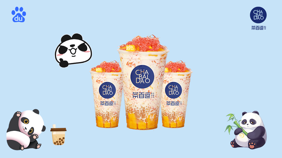 网页设计之茶百道（图ZMzQzMjc5NDUy） - 其他平面 - 站酷设计师xixixiso原创素材 - 站酷ZCOOL