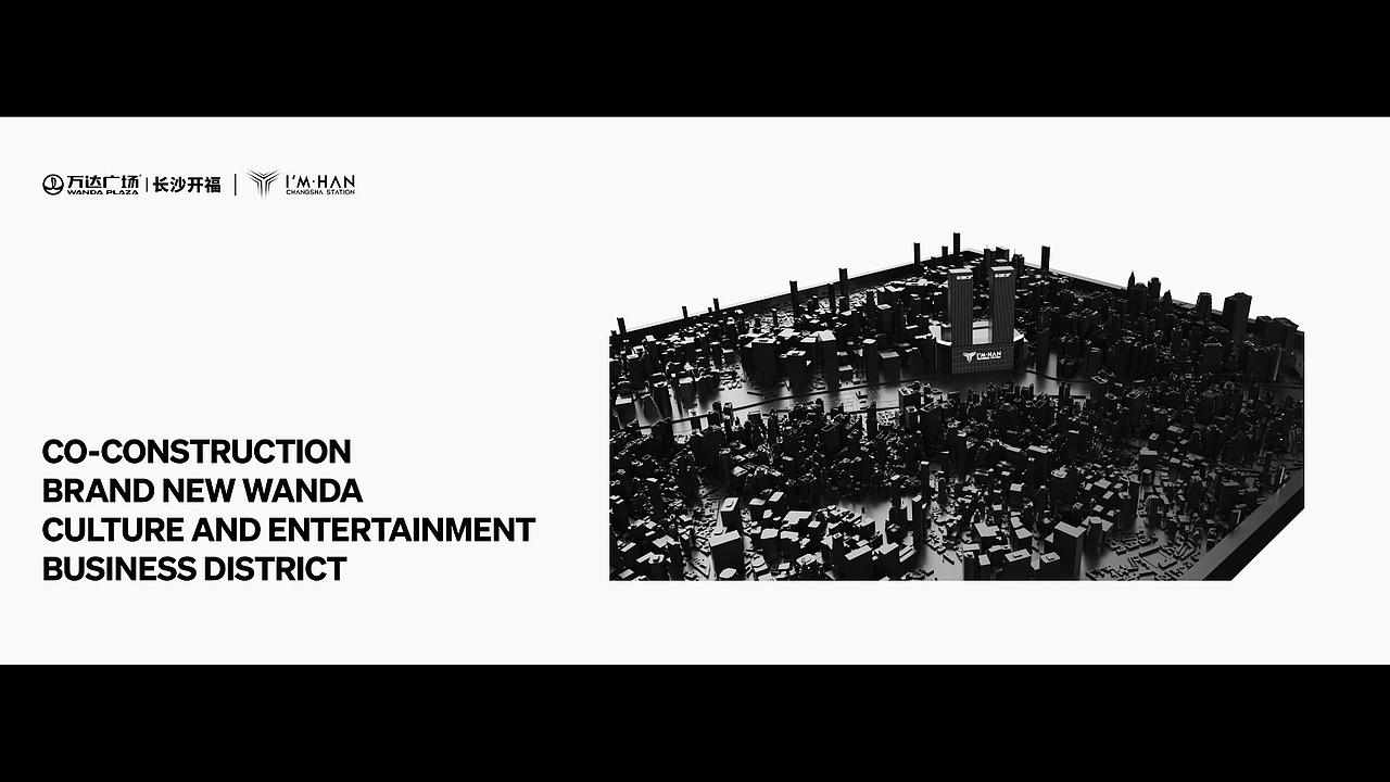 IMHAN 长沙店概念片