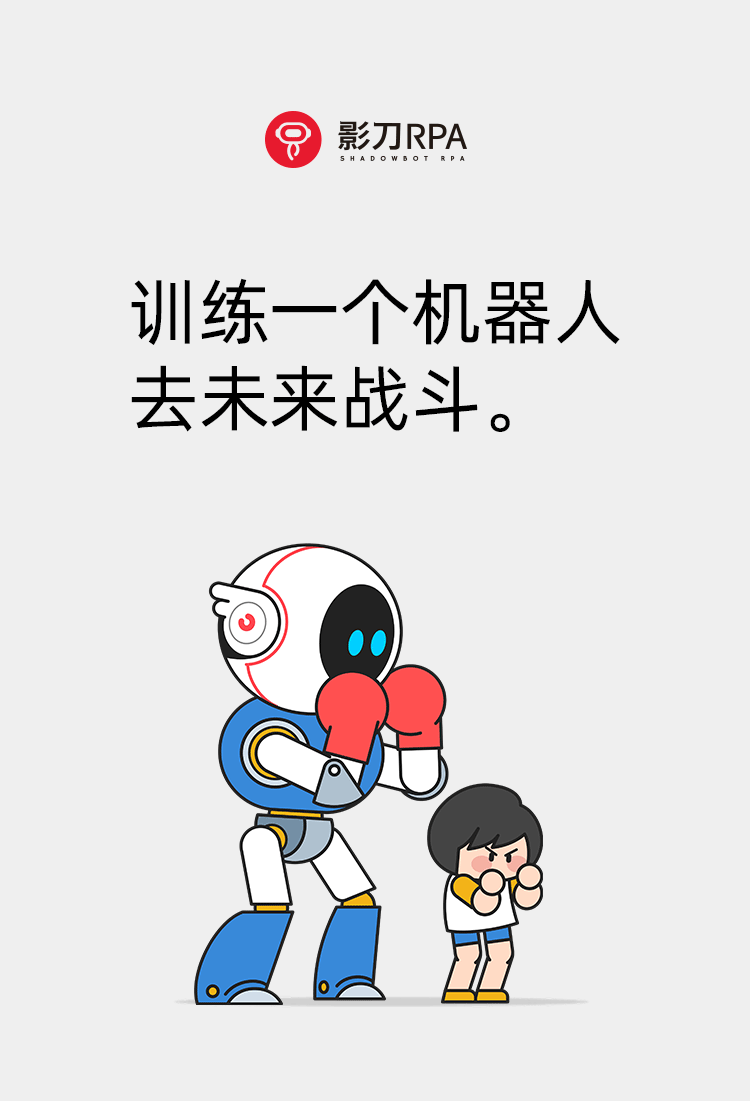 2023-影刀RPA 品牌IP化设计【V1.0】(图ZMzYwODkwNzUy) - IP形象 - 站酷设计师NAZA哪吒原创素材 - 站酷ZCOOL