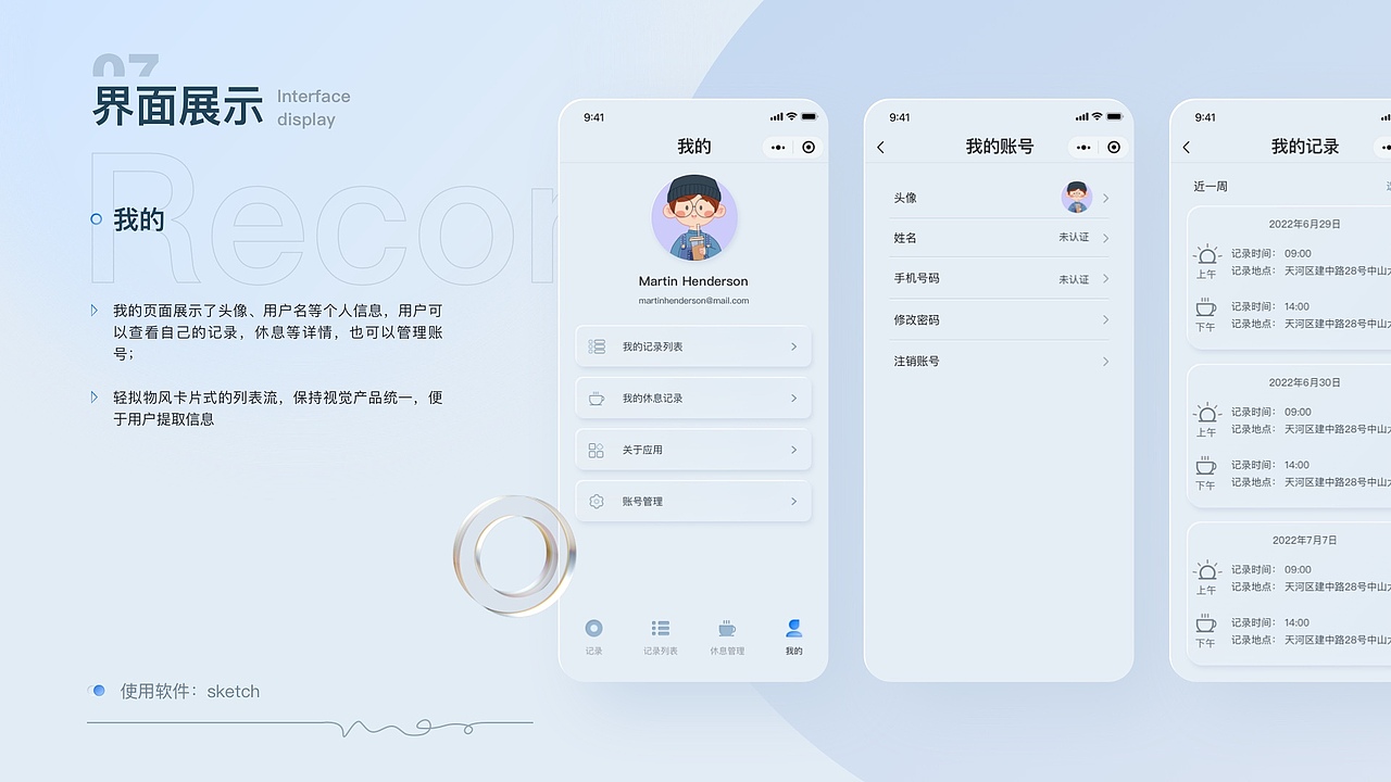日常记录小程序（图ZMzA5MzM3NjE2） - APP界面 - 站酷设计师Joyejiao原创素材 - 站酷ZCOOL