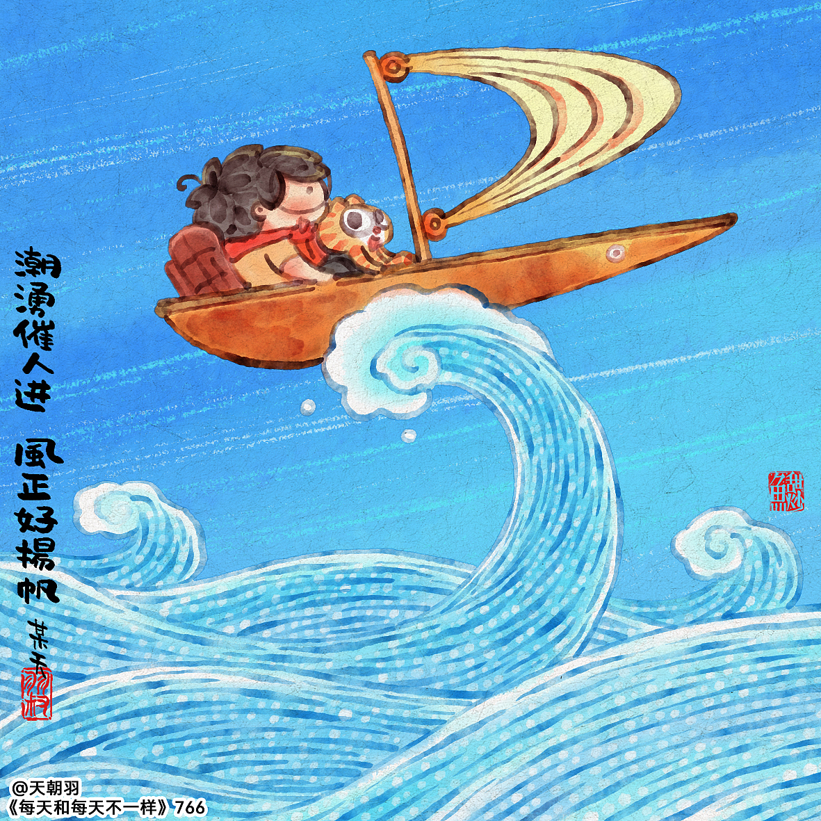 《每天和每天不一样》系列第41辑（图ZMzMyOTgxNzg4） - 绘本 - 站酷设计师天朝羽原创素材 - 站酷ZCOOL
