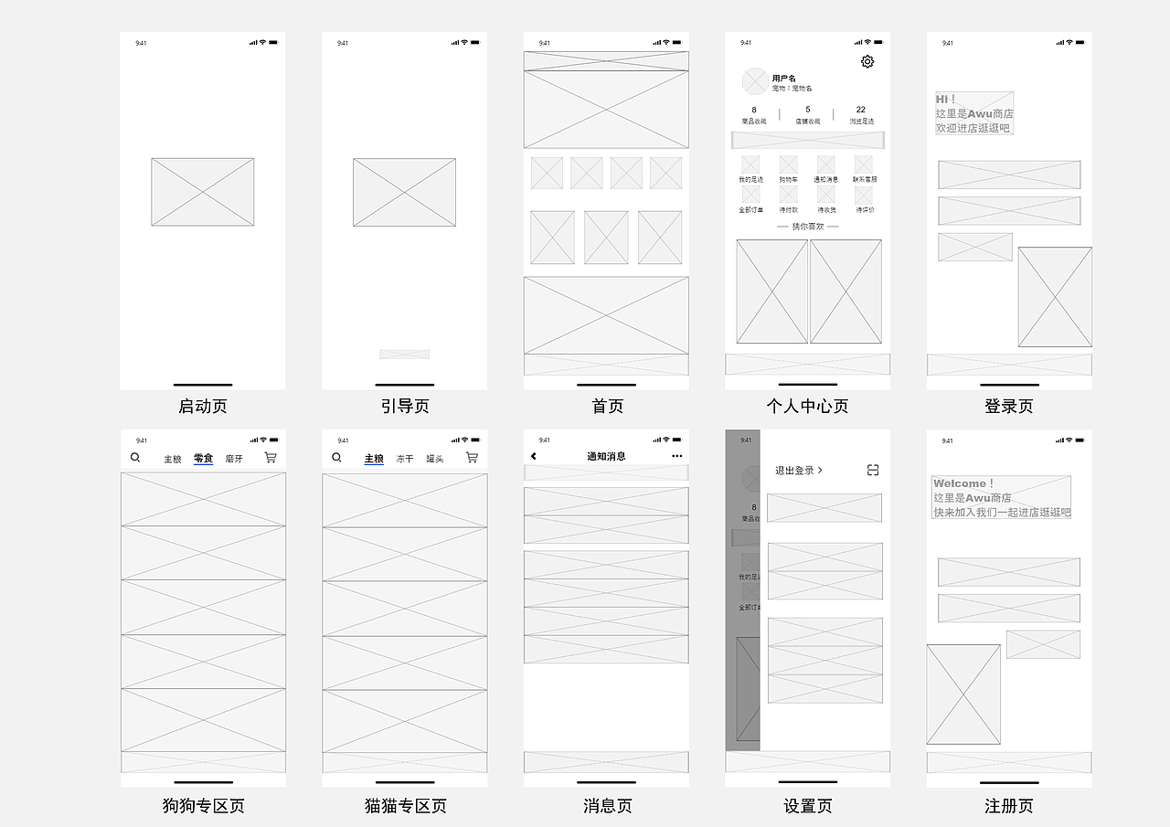 用户界面设计作品集（图ZMzYzNzE0NzIw） - APP界面 - 站酷设计师Z510560378原创素材 - 站酷ZCOOL