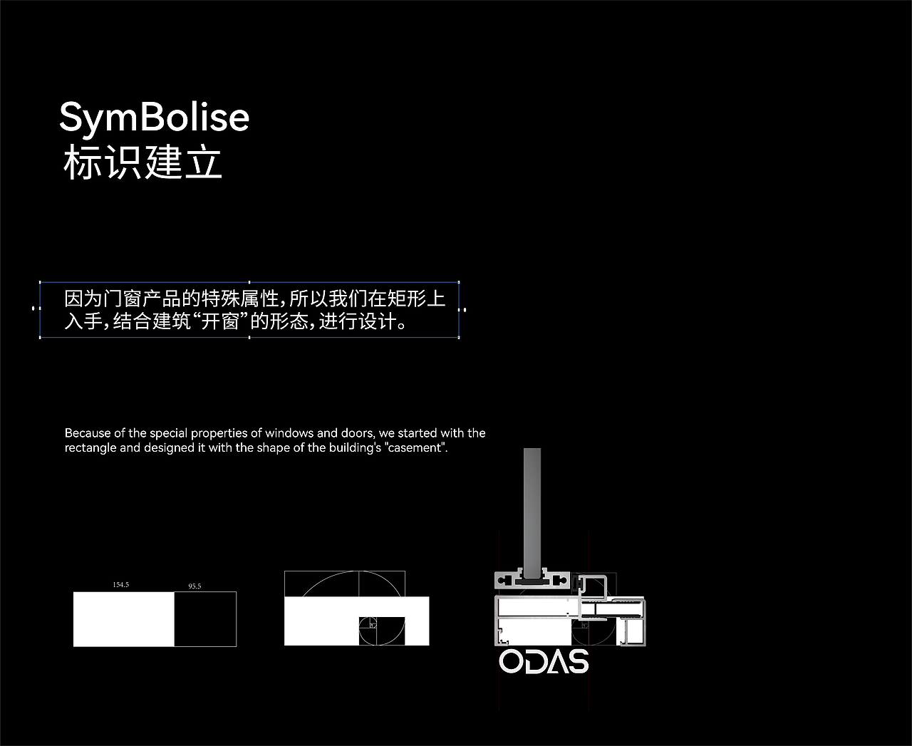 【 春 】ODAS | 品牌升级 | 提案