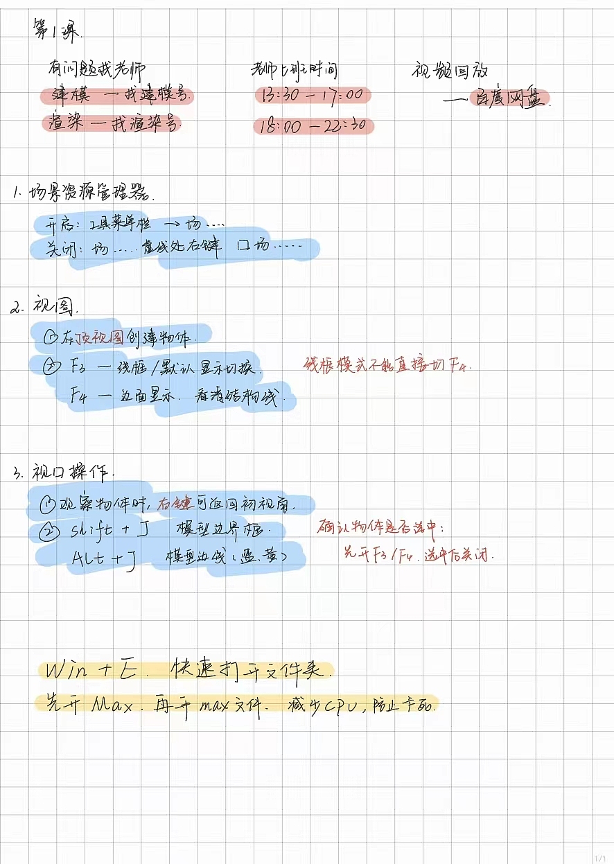 3dmax第一节课作业——对图（图ZMzExMjIxNDI0） - 建筑/空间 - 站酷设计师雪球爱吃辣原创素材 - 站酷ZCOOL