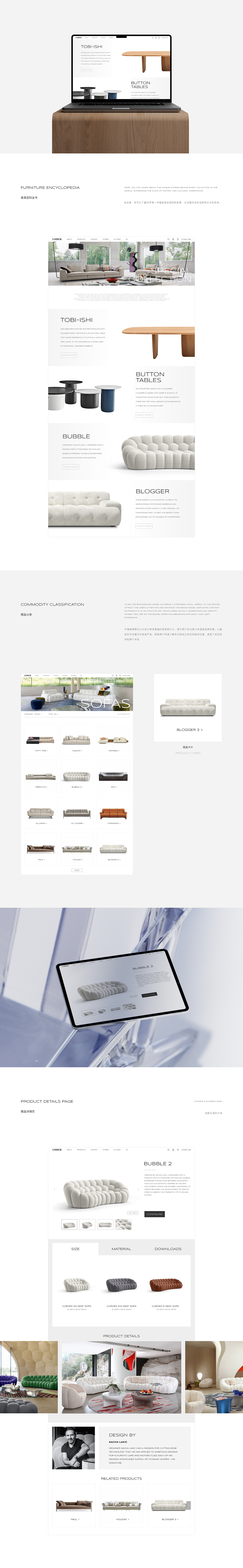 AMBER家具网页设计（图ZMzU3Nzk5Nzcy） - APP界面 - 站酷设计师JoShark原创素材 - 站酷ZCOOL