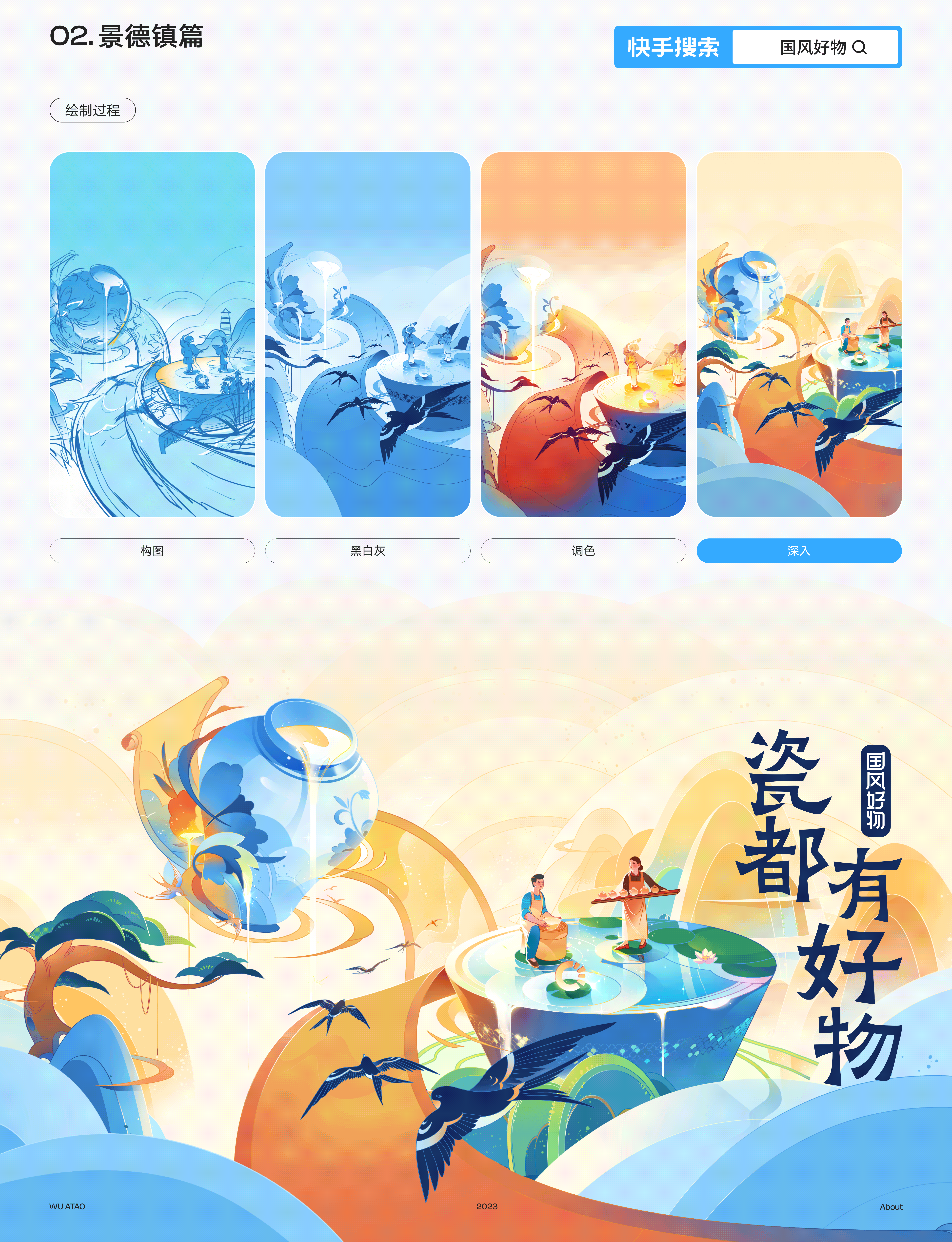 2023的视觉作品（图ZMzY0MDA0MzA4） - 运营设计 - 站酷设计师frankwt原创素材 - 站酷ZCOOL