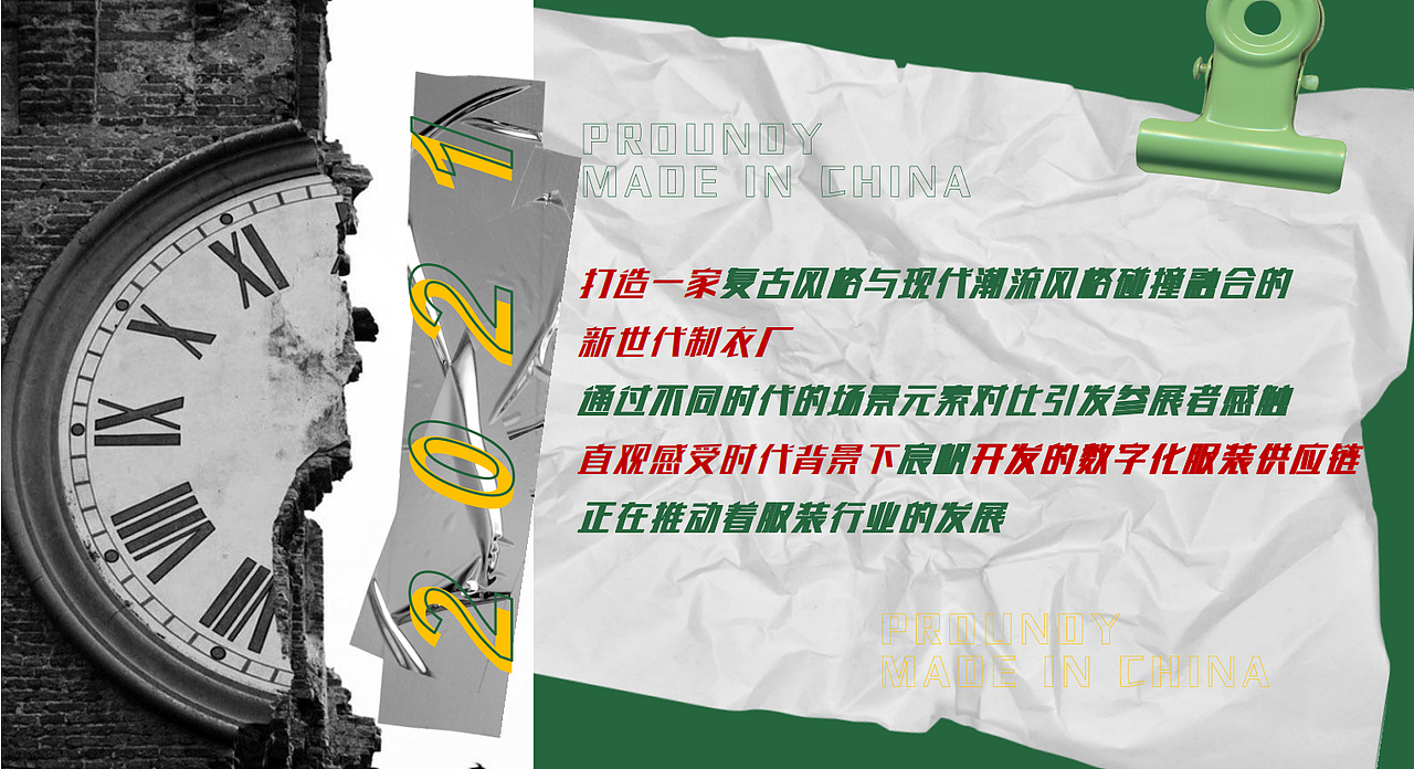 制衣厂展台设计（图ZMzA1MjY5MTIw） - 建筑/空间 - 站酷设计师伊伊伊Miya原创素材 - 站酷ZCOOL