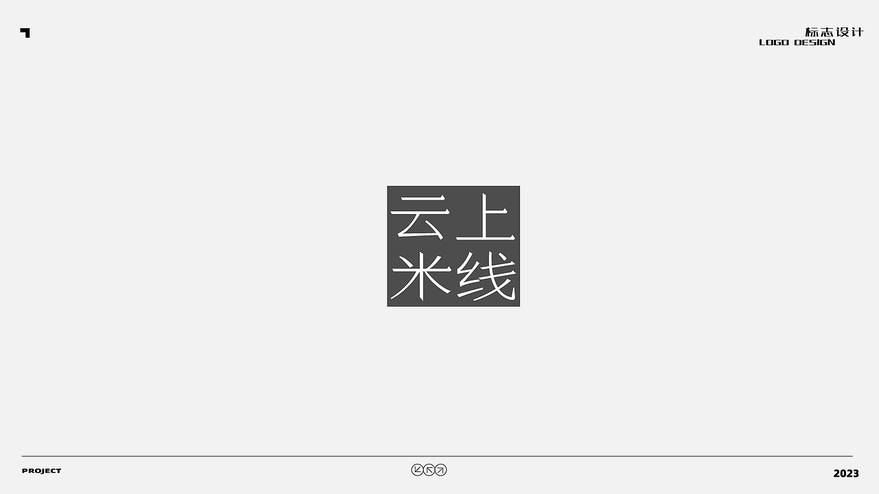 LOGO标志设计精选|原创设计|品牌设计