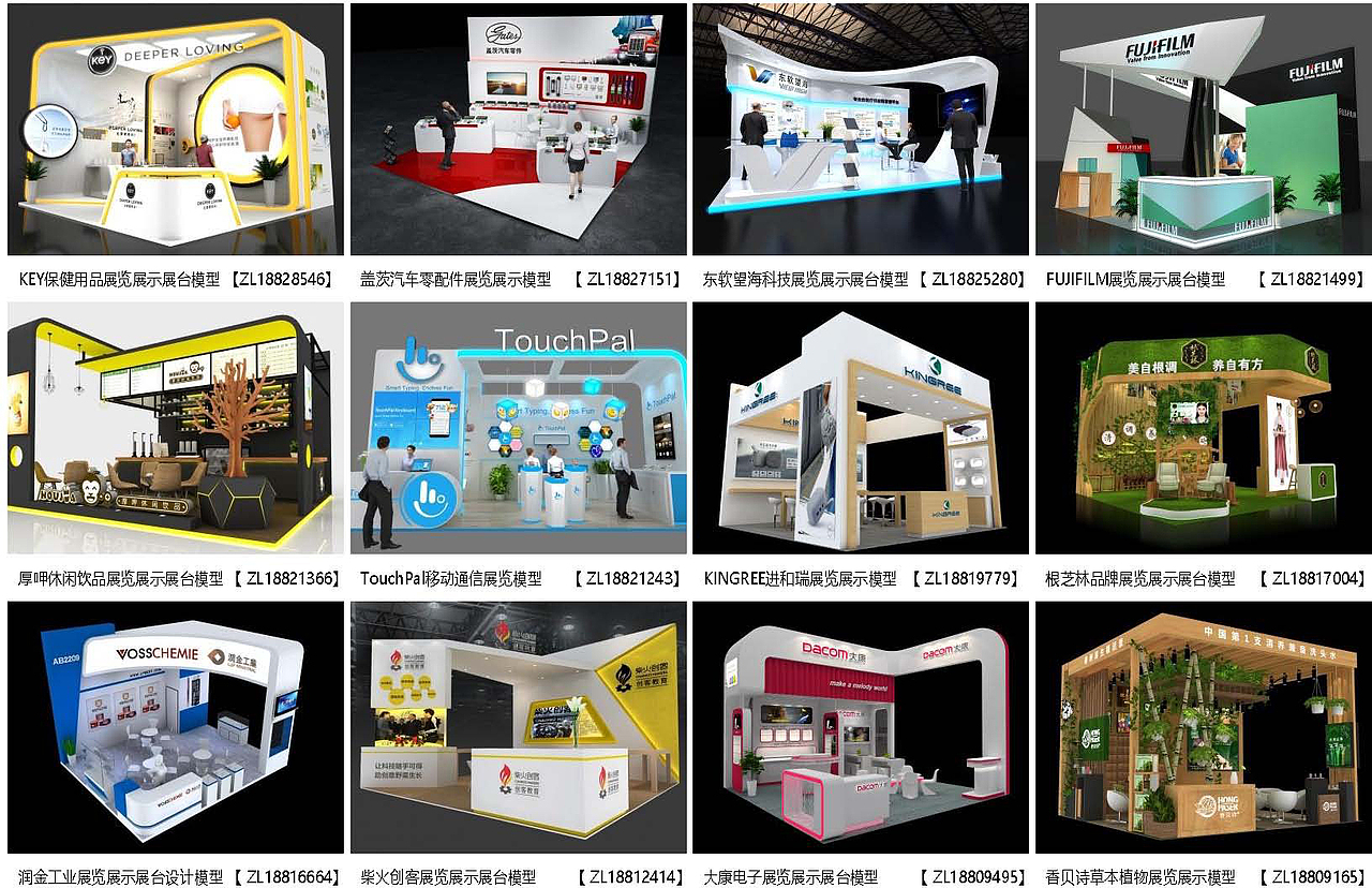 展览模型 | 18-36平米 三面开口 | 展览展台设计模型06（图ZMzM2OTY2MDgw） - 展陈设计 - 站酷设计师肯温会展原创素材 - 站酷ZCOOL