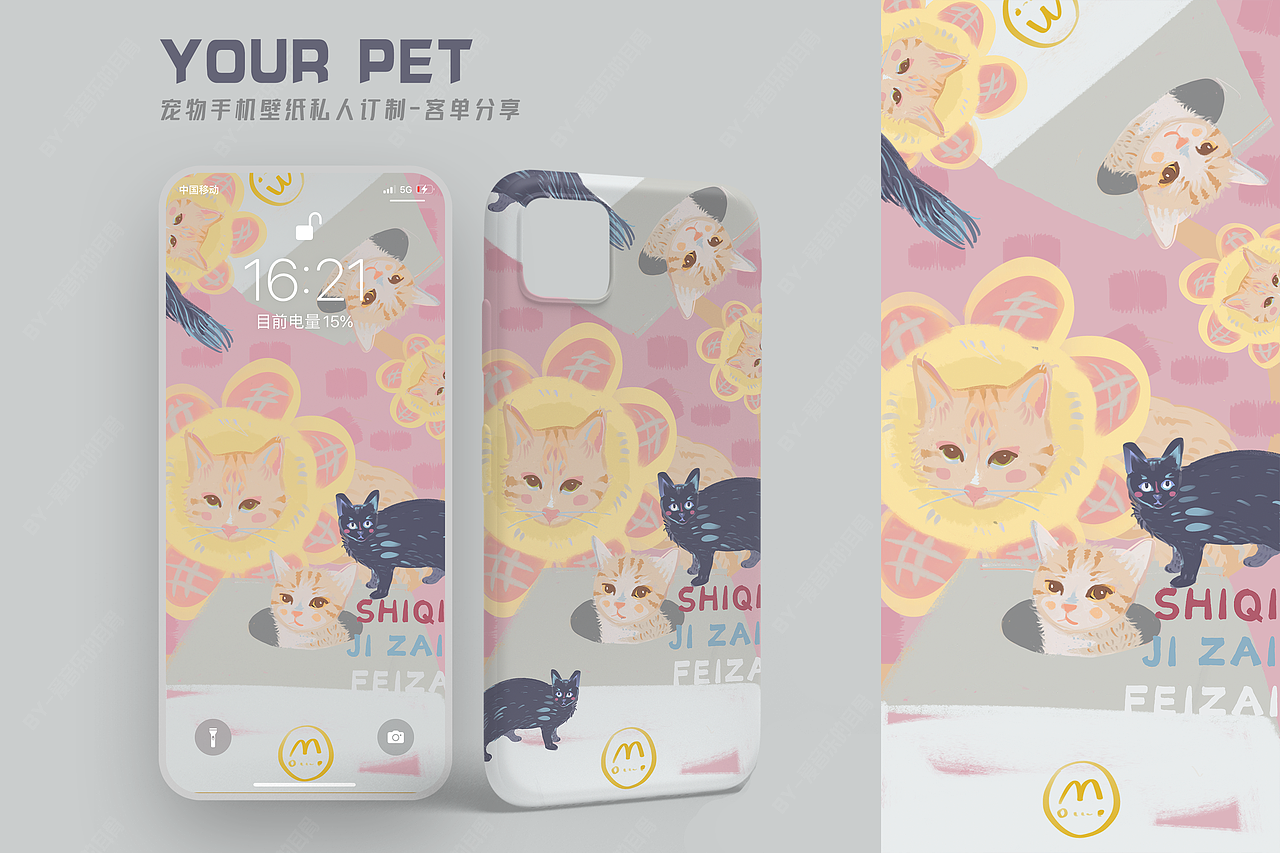 宠物手机壁纸