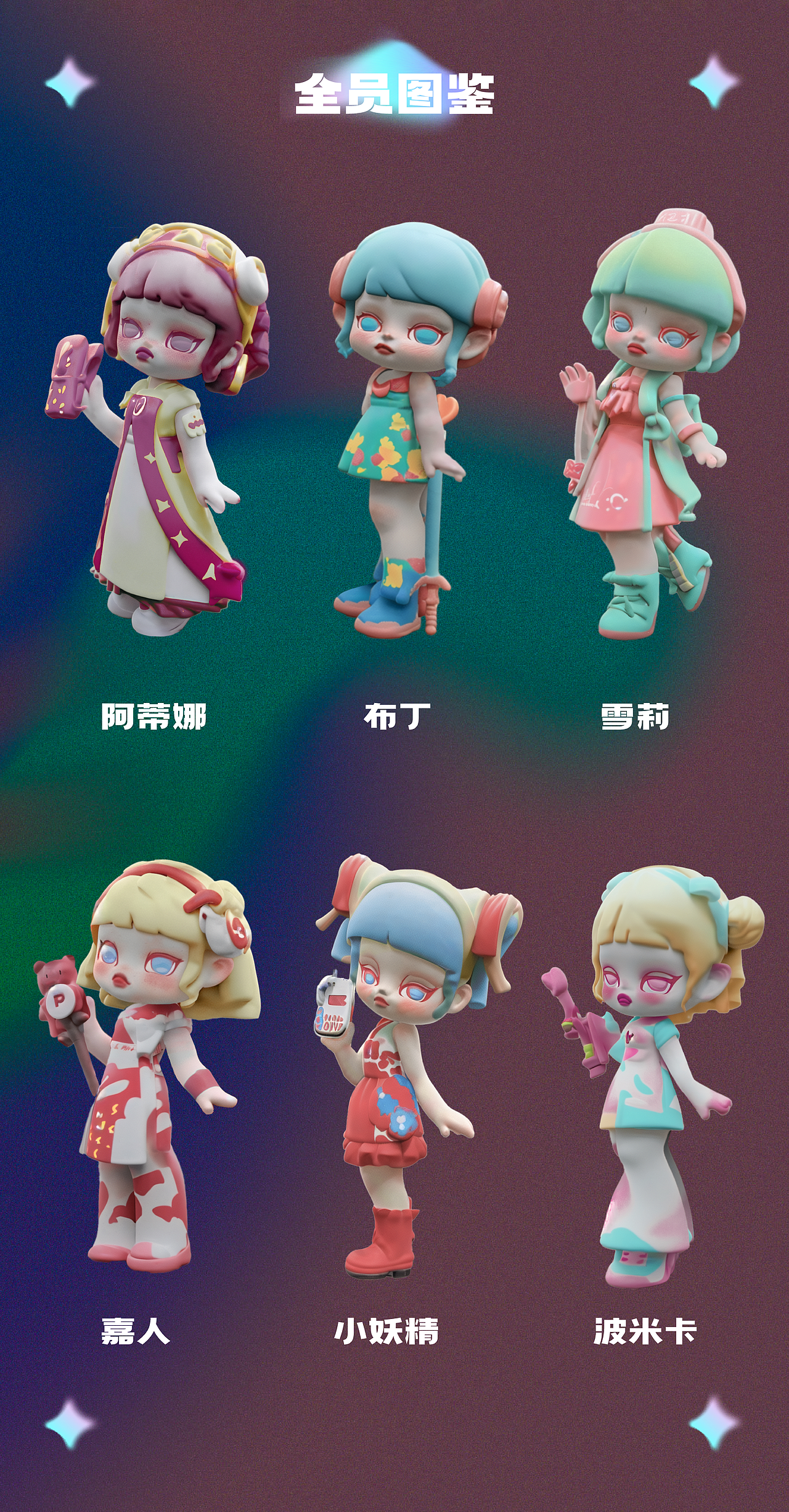 AIGC盲盒人物ip生成 | 基于SD-LoRa模型（图ZMzY5NDkxODky） - AI作品 - 站酷设计师马智媛原创素材 - 站酷ZCOOL