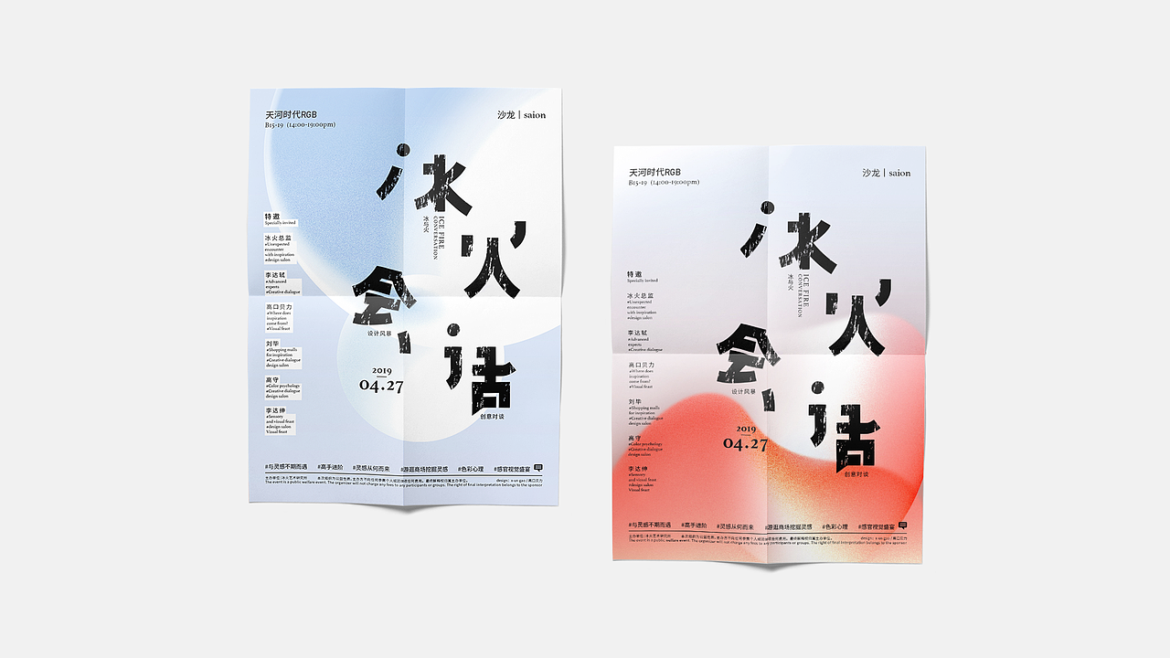 设计沙龙会-概念SALON（图ZMzQwNTUyMDE2） - 其他平面 - 站酷设计师山上有山品牌设计原创素材 - 站酷ZCOOL