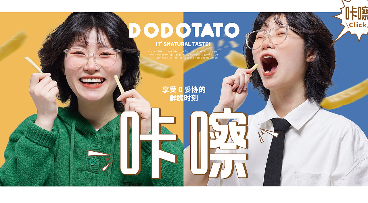 嘟嘟薯丨休闲零食品牌全案塑造VIS策划设计IP设计（图ZMzQ3NzA4MDAw） - 品牌 - 站酷设计师深林品牌原创素材 - 站酷ZCOOL