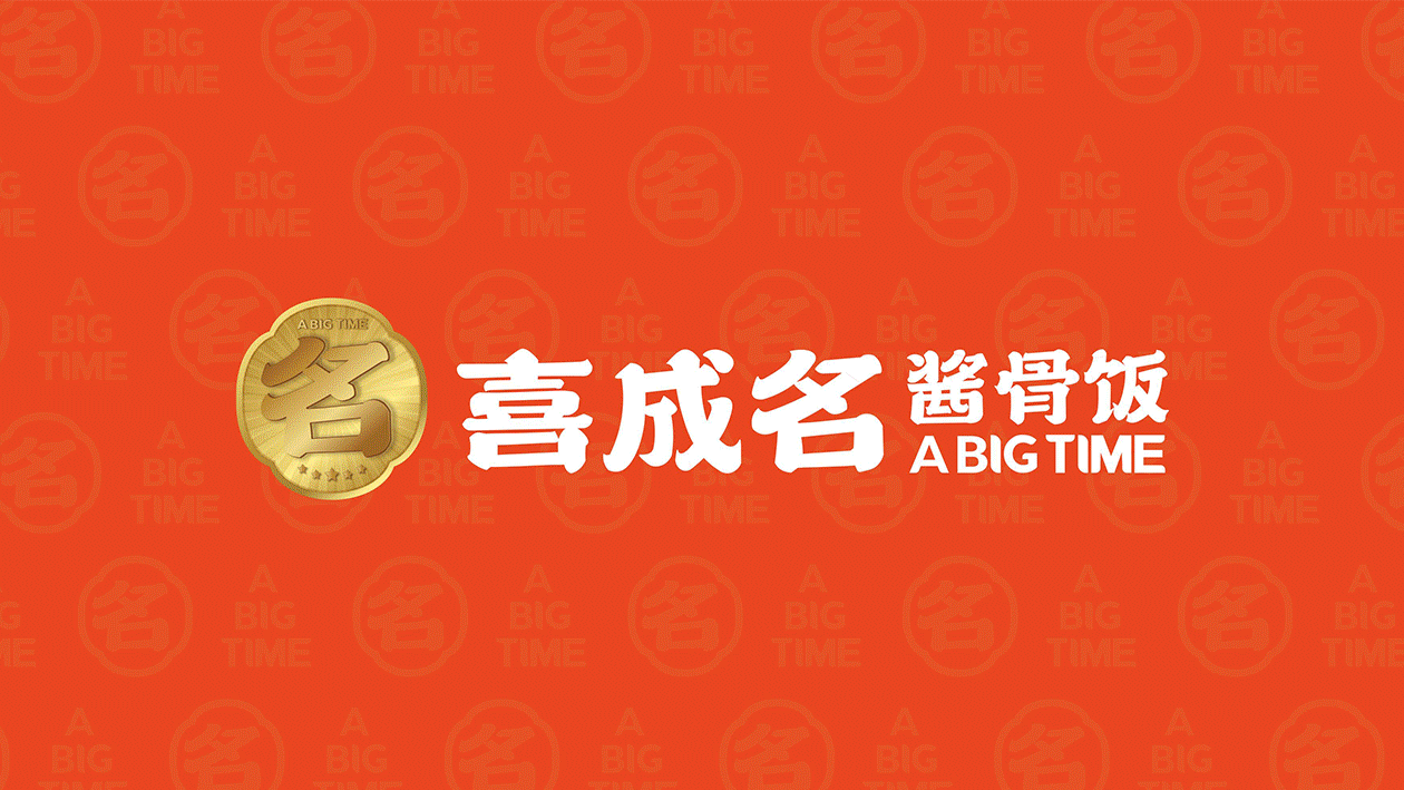 传统街边快餐店,如何通过升级改造让业绩更上一层楼?