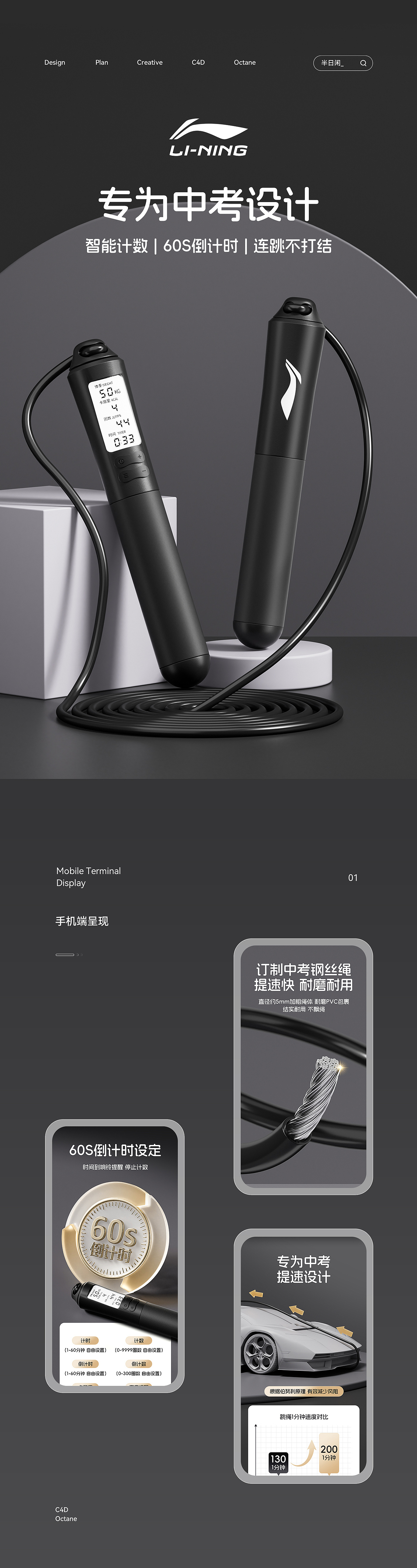 计数跳绳详情页（图ZMzYxMDI3NTMy） - 电商 - 站酷设计师半日闲视觉原创素材 - 站酷ZCOOL