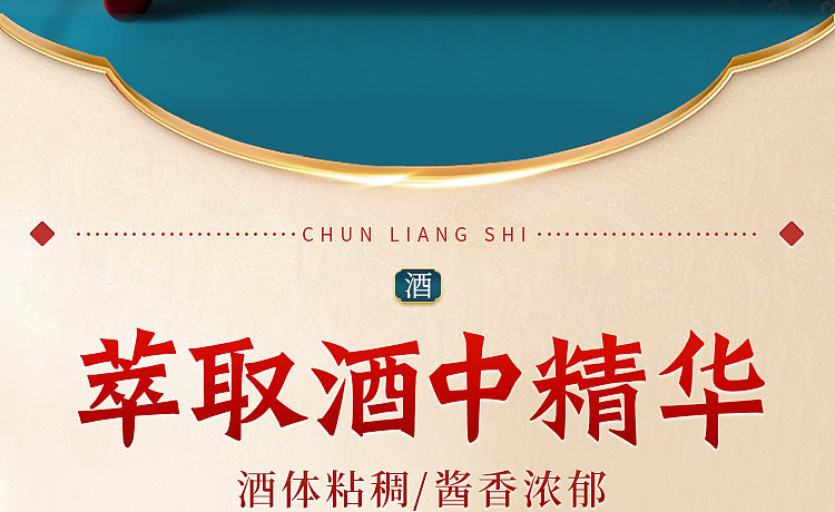 白酒详情页（图ZMzAwNjczMjc2） - 其他平面 - 站酷设计师AD钙奶加旺旺原创素材 - 站酷ZCOOL