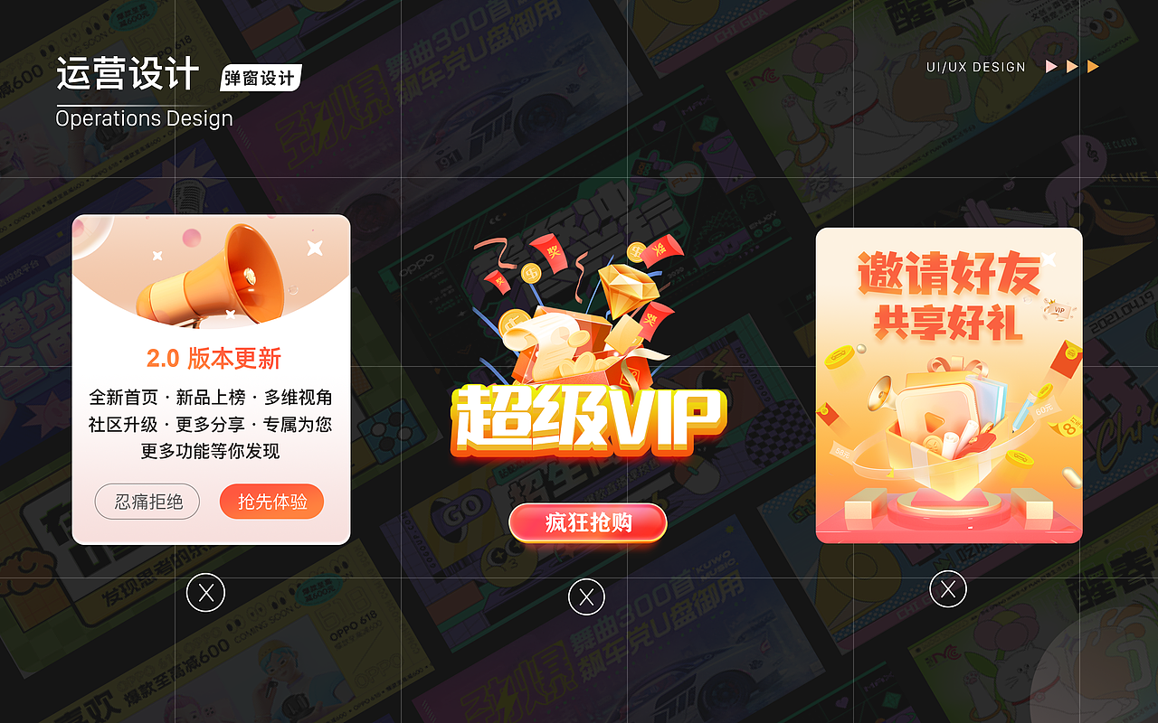 UI作品集(求职中)