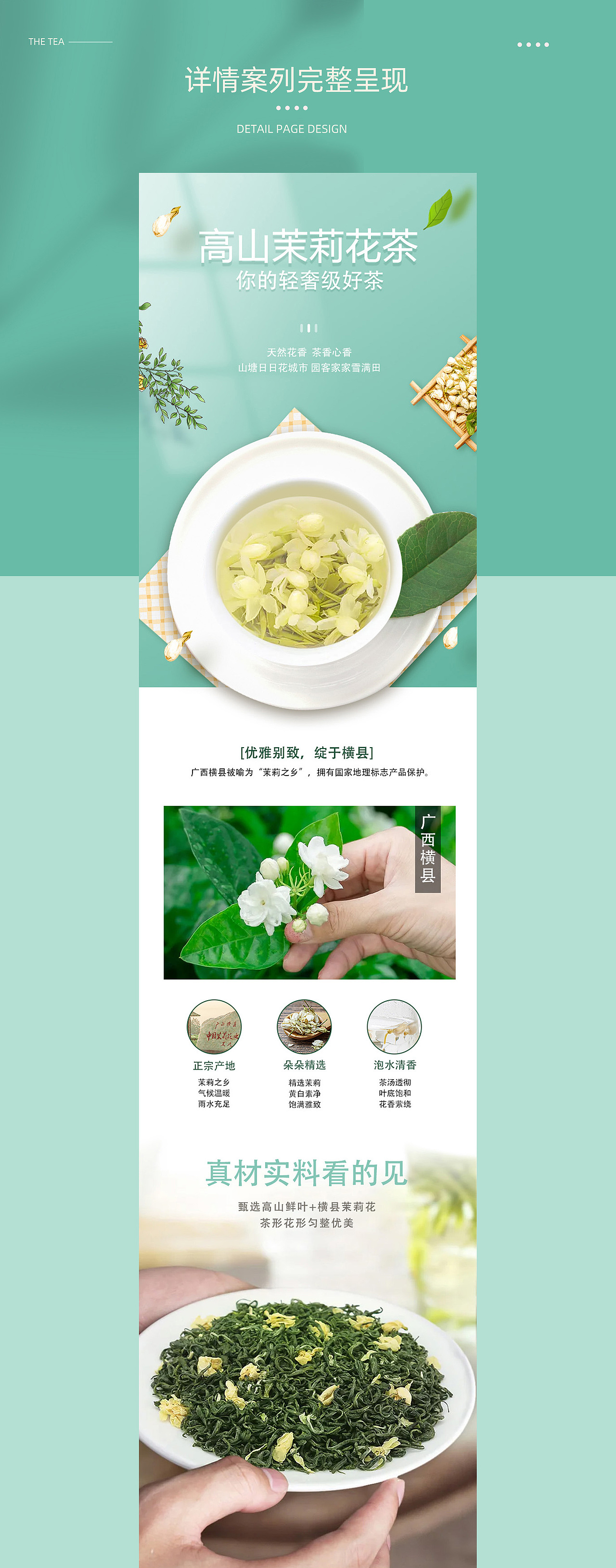 2021-2022电商作品