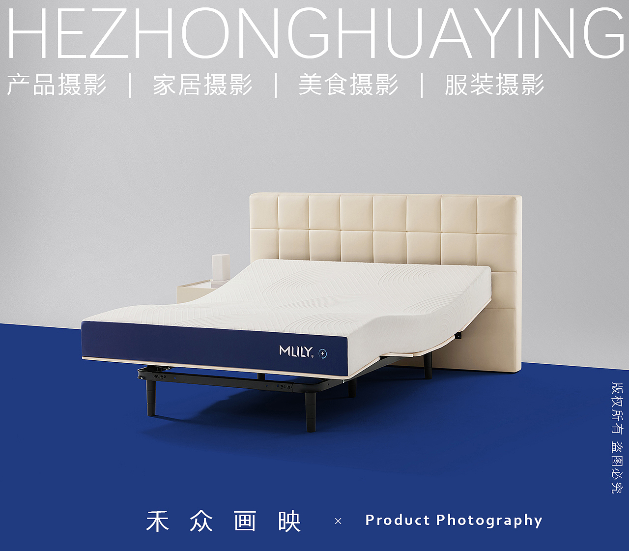 梦百合MLILY || 电动床记忆绵床垫