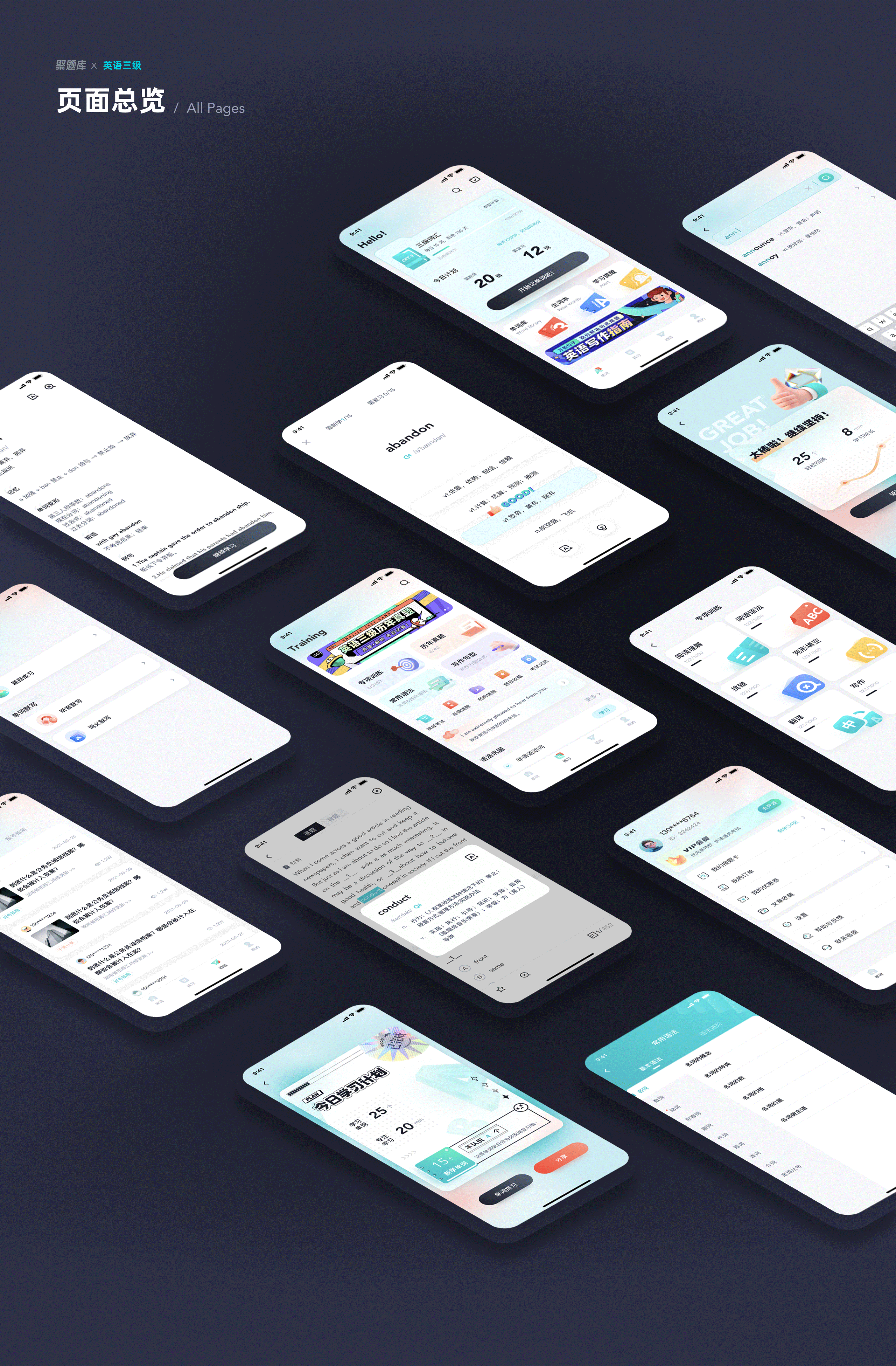 【聚题库项目矩阵复盘】（图ZMzM2MDAzMzUy） - APP界面 - 站酷设计师Mirror_原创素材 - 站酷ZCOOL