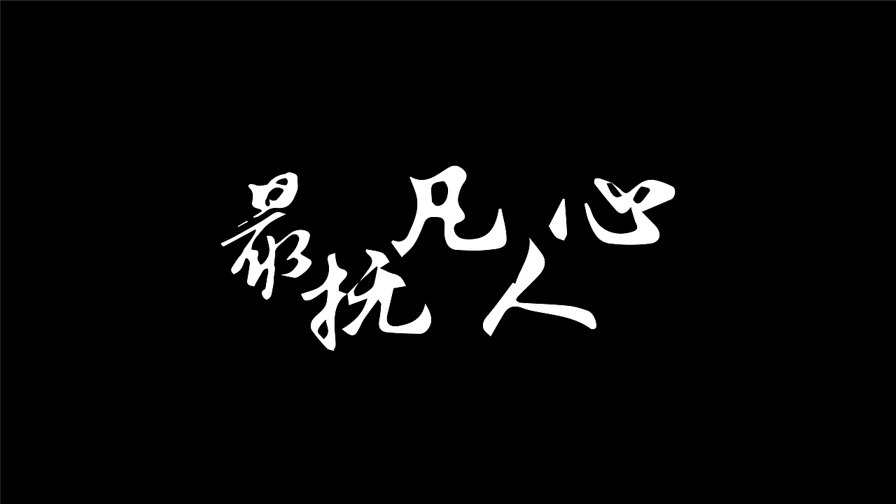 餐饮品牌： 曹家·有川 品牌vi策划设计（图ZMzY5Nzg5NTgw） - 品牌 - 站酷设计师逸象文化创意原创素材 - 站酷ZCOOL