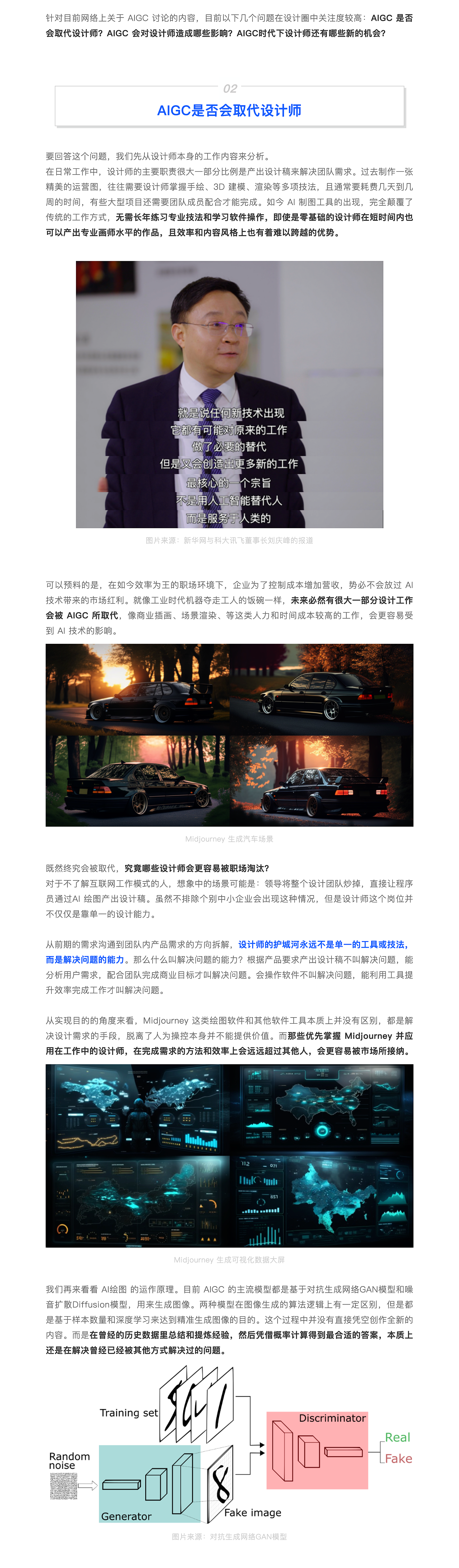 AIGC 时代下，你会是第一批被取代的设计师吗？（图ZMzM1MjMxNjQw） - 其他UI - 站酷设计师乐伊ROY原创素材 - 站酷ZCOOL