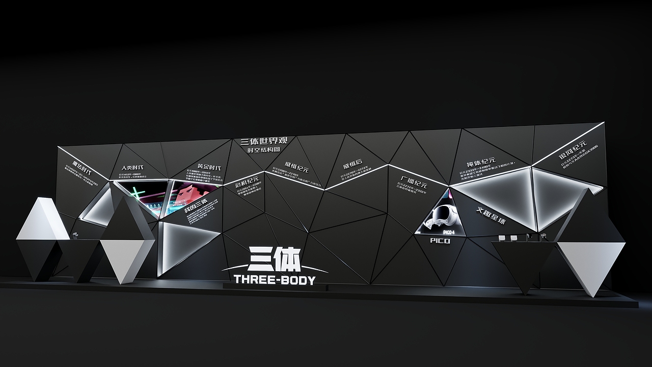 科幻大会（图ZMzU2OTYwNTA4） - 展陈设计 - 站酷设计师_微笑_原创素材 - 站酷ZCOOL