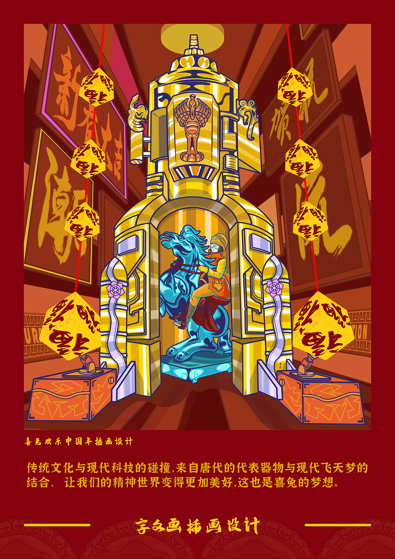 喜兔中国年（图ZMzI4Mjc2MzI4） - 字体/字形 - 站酷设计师字文画原创素材 - 站酷ZCOOL
