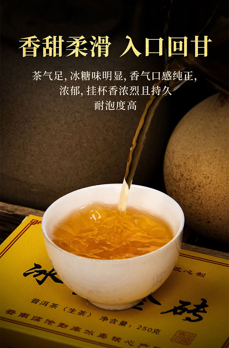 个人作品 普洱茶详情页