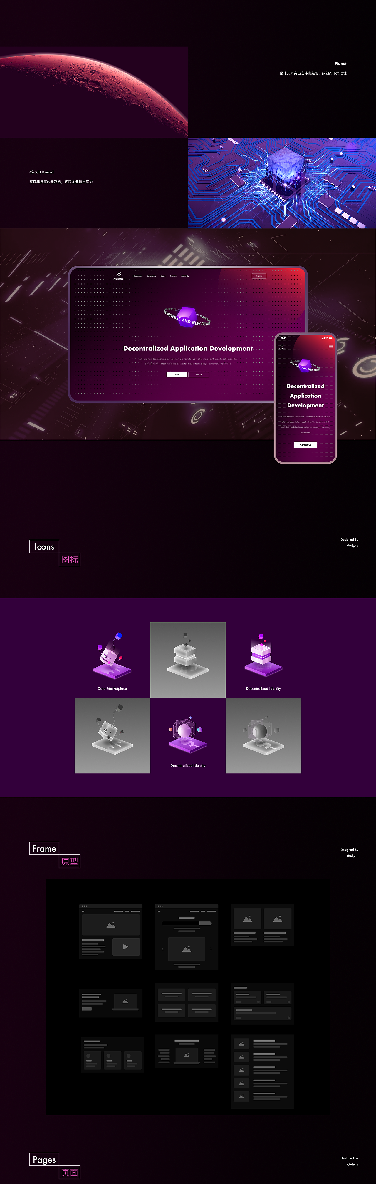 近期网页设计作品整理