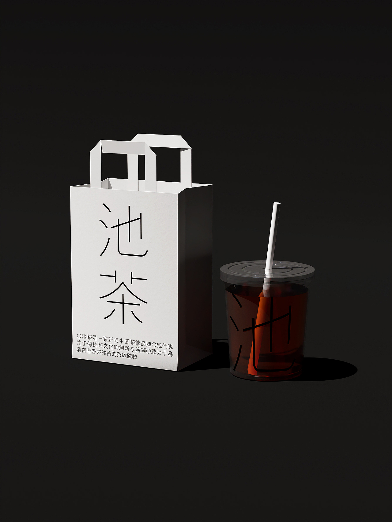 池茶丨新中式茶饮品牌视觉设计(图ZMzUxMzM3Nzgw) - 品牌 - 站酷设计师禁止想象原创素材 - 站酷ZCOOL