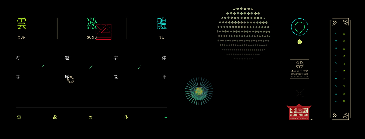 《墨砚2022——字库设计合集》（图ZMzI3ODI2NzI0） - 字体/字形 - 站酷设计师创意仔仔原创素材 - 站酷ZCOOL