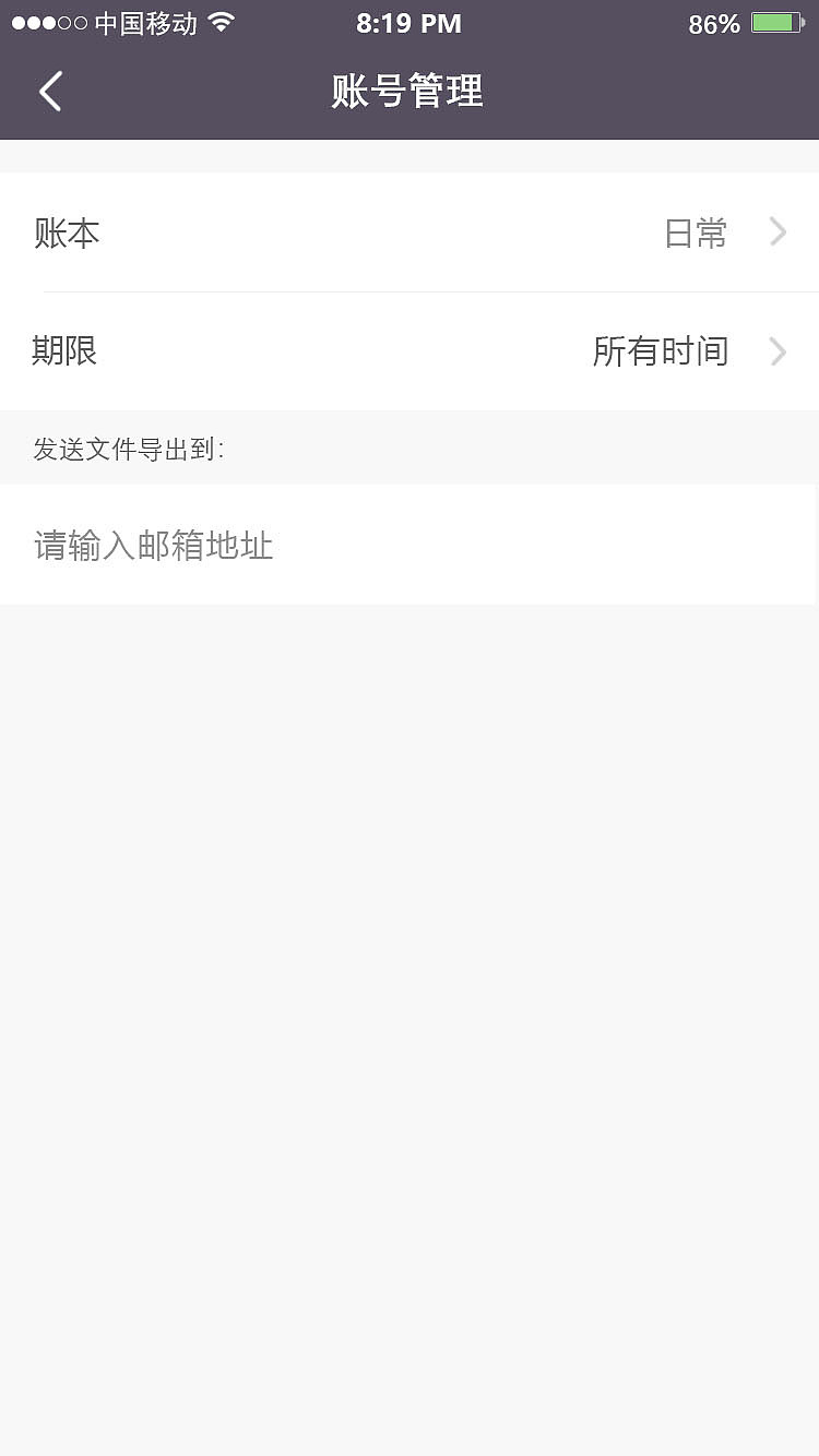 海豚记账APP界面